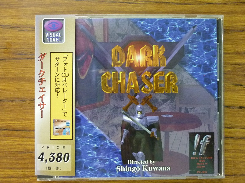 Photo CD based games that you can play on your Sega Saturn if you 