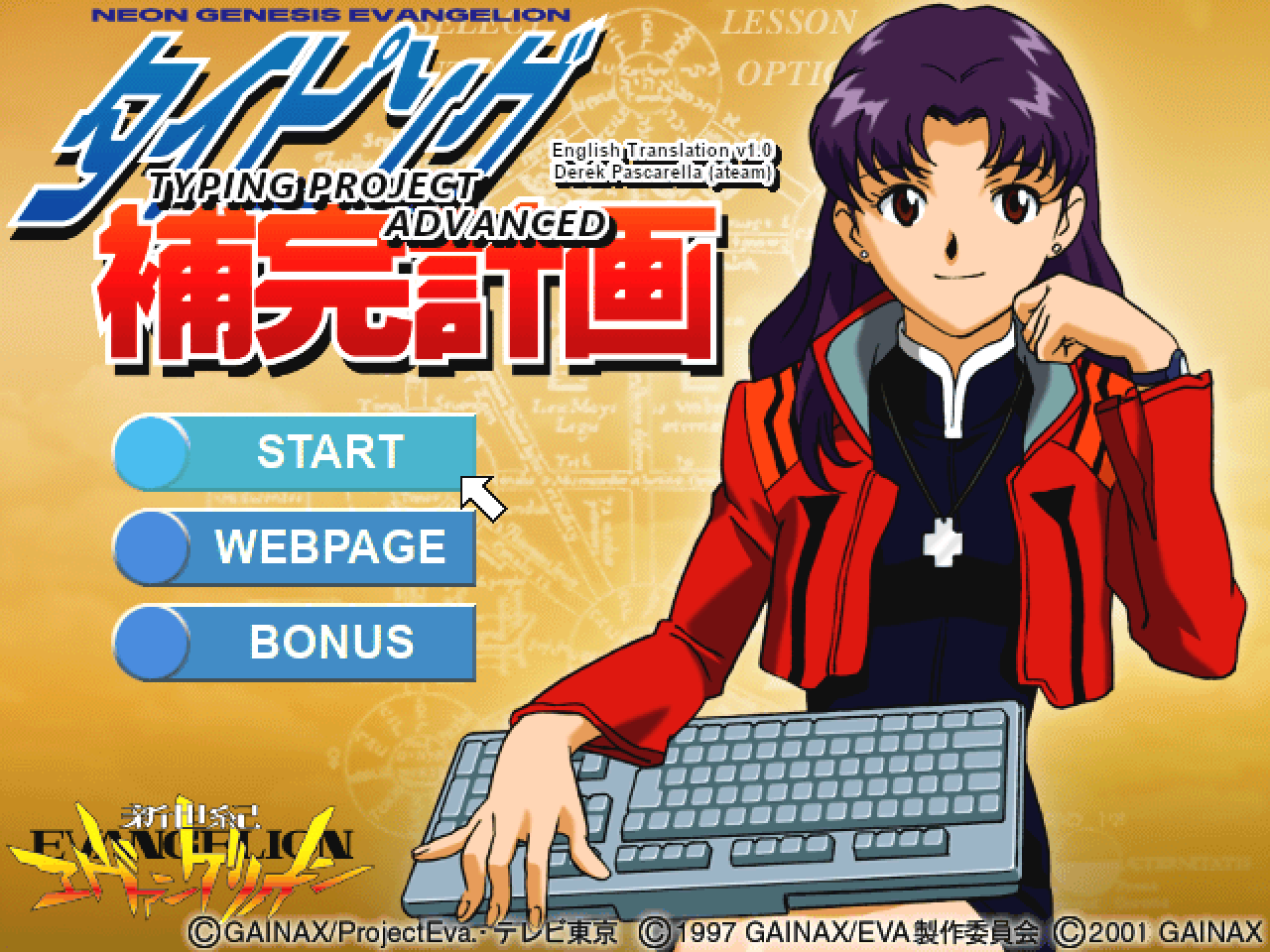 [v1.0 complete] English translation patch release for "Neon Genesis Evangelion - Typing Project Advanced"