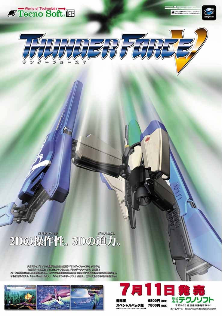 Thunder Force V | SegaXtreme