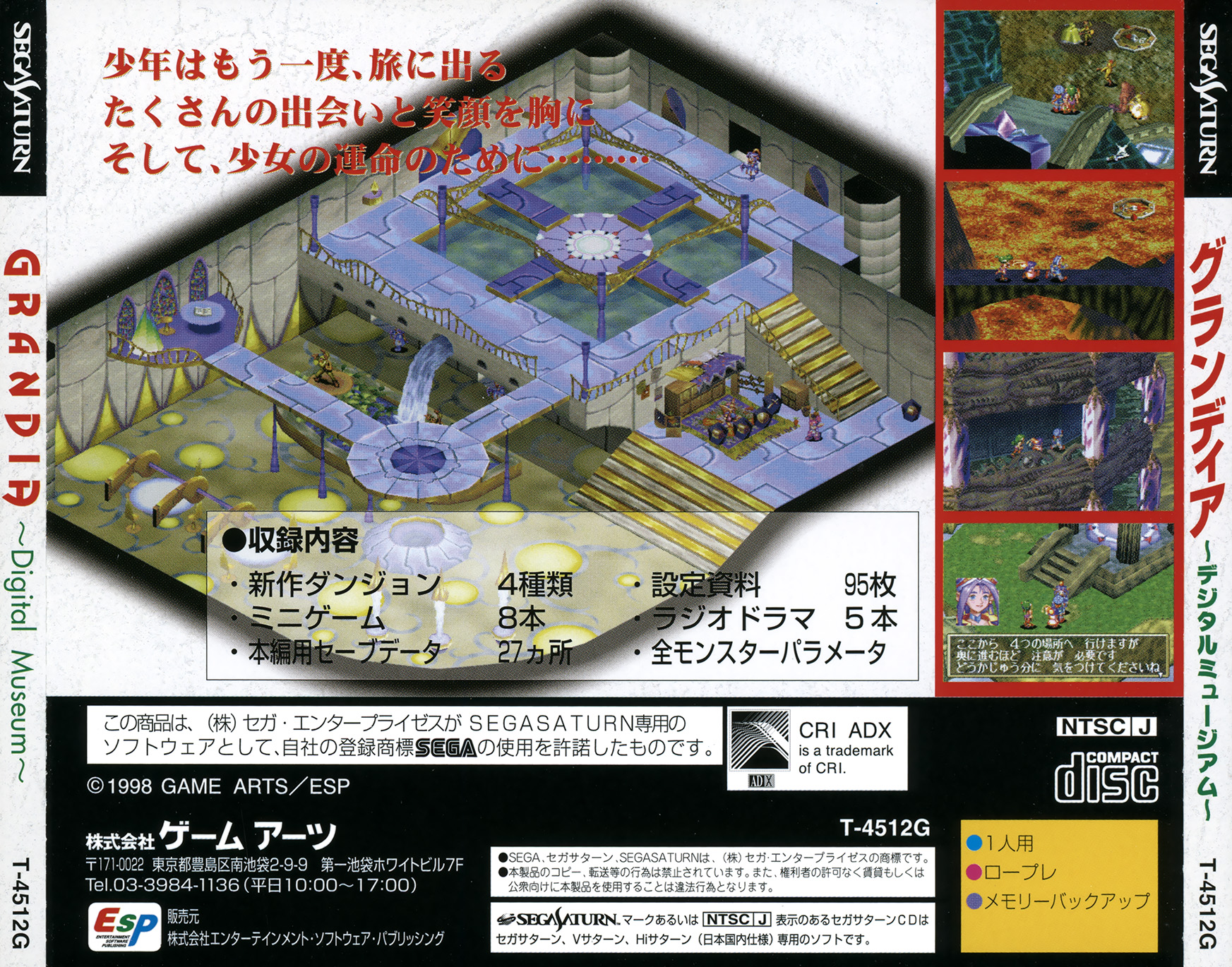 GrandiaDM_Saturn_JP_Box_Back.jpg