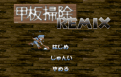 08_mgame_deckswab.gif