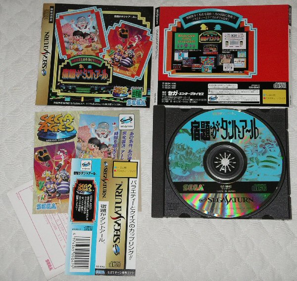GS-9042%20-%20Syukudai%20ga%20Tant-R%20JAP.jpg